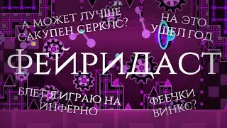 Fairydust 100%