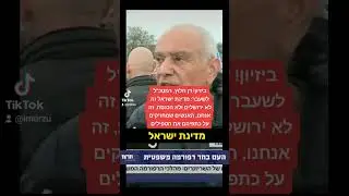 ביזיון! דן חלוץ: 