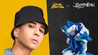 SLAVA MARLOW - ДИКИЙ Я (СЛИВ ТРЕКА БЕЗ ТЕГОВ, 2021)