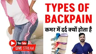 Types of BACKPAIN - कमर में दर्द क्यों होता है | Dr Sunil Tank - Live