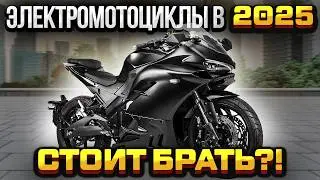 ВСЯ ПРАВДА про ЭЛЕКТРОСПОРТБАЙКИ ⚠️ ПЛЮСЫ И МИНУСЫ