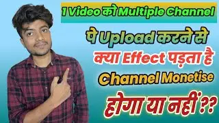 1 Video Ko 2 Channel Pe Dalne Se Kya Hoga ? | Can i Upload Same Video On Two Youtube Channel