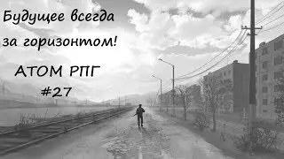 Полное прохождение игры АТОМ РПГ видео - 27