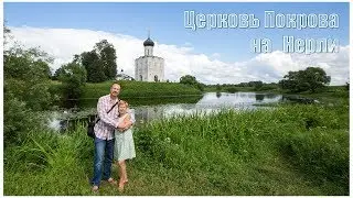 Church of the Intercession on the Nerl - the pearl of Russia