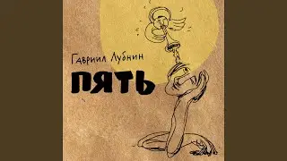 Весна