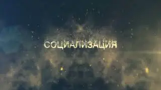 Превью.