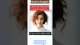 #hinditoenglish #translation #daily_use_english_sentences #english #shorts