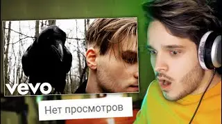 Смотрю клипы с 0 просмотров #5