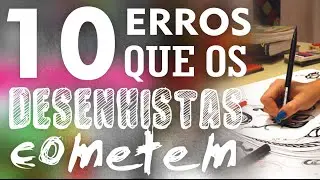 😱 10 MAIORES ERROS QUE OS DESENHISTAS INICIANTES COMETEM!