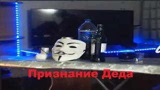 Я Ded Content, я торгую своей pizdoй