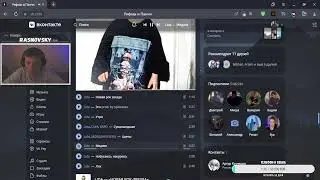 RASNOVSKY СМОТРИТ: LIDA — НОВАЯ РОК-ЗВЕЗДА! РЕАКЦИЯ СТРИМЕРА НА АЛЬБОМ!