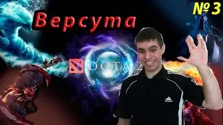 Versuta RAGE -  Нет,только не в ж*пу!
