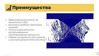 Общее описание Prorock 2.0: возможности, преимущества, модули