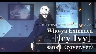 Who-ya Extended 「Icy Ivy」_satori (cover.ver)  / NIGHT HEAD 2041コンテスト