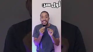 سر خطير ليتعلم اللغه الأنجليزيه  #english #englishgrammar #learnenglish #englishlanguage #تعلم