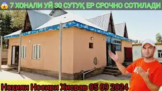 ЭШЕТМАДИМ ДИМАНГ 7 ХОНАЛИ УЙ 30 СУТУҚ ЕР СРОЧНО СОТИЛАДИ.