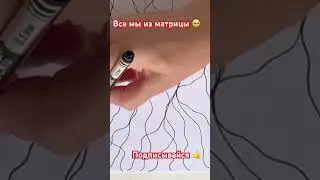 Симуляция #shortsyoutube #shortvideo #drawing #арттерапия #деньги #медитация #квантоваяреальность