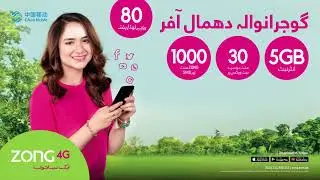 Apna Shehr Gujranwala Offer