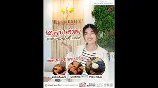 รักษาอาการปวดคอ บ่า ไหล่ ฉบับตคนตัวตึง ที่รีเฟรชชี่ คลินิก | Refreshy clinic