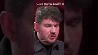 Отношение к Путину #собчак