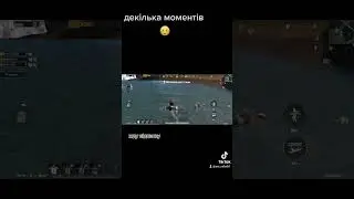 граю в пабг