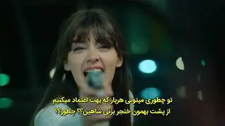 سه سکه قسمت 28 (فینال) با زیرنویس فارسی اختصاصی