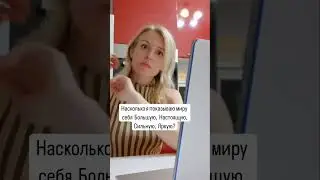 А на сколько процентов ты выгуливаешь свою истинную силу в реальной жизни #психология успеха
