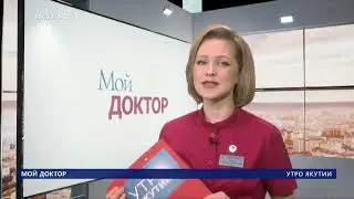 Рубрика Мой Доктор