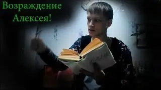 Возрождение мертвого!