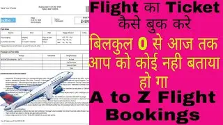 How to Book flight ticket ✈️| flight ka ticket mobail se book kare | Flight Ticket Book In Online 🔥
