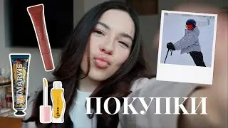 ПОКУПКИ Sephora | Золотое яблоко | Oysho | Lime | LaModa | много косметики и одежды