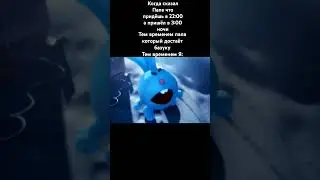 Крош кричит 
