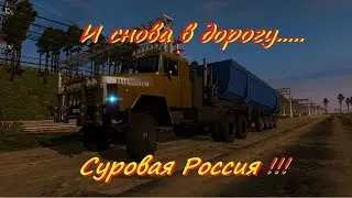 ETS 2 