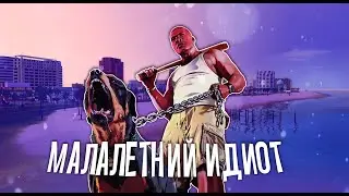 СМЕШНАЯ НАРЕЗКА ПО ГТА 5 ONLINE | УГАР В ГТА С ДРУЗЬЯМИ