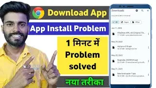 Chrome se app install nahi ho raha hai 2023 | App install problem solved | App not install