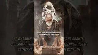 ПРОКЛЯТТЯ ЧОРНОГО СОНЦЯ 🌞 