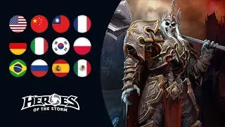 Leoric - All Voice Lines - All Languages | Heroes of the Storm