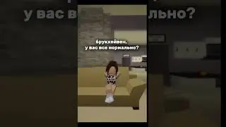 ВХВХААХ, я думала давно пофиксили баг🤠🤠 #roblox #роблокс #shorts  #mimi #роблоксерша #fyr #elbruso
