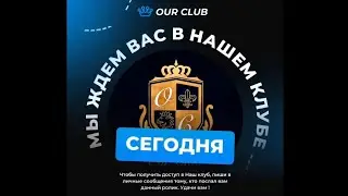 Наш Клуб-система заработка в интернете