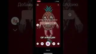 КЛАССНЫЕ ФИШКИ ДЛЯ STORIES В ИНСТАГРАМ 🔥