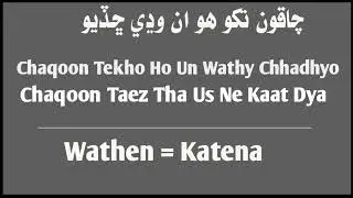 Learn Sindhi Language Course Through Urdu Hindi About ||Ramdan Al Mubarak|| Sindhi to Urdu