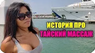 Как тайка в России работу искала