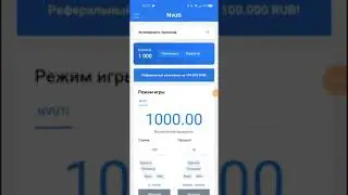 100 РУБЛЕЙ НА 10% НА САЙТЕ  NVUTI