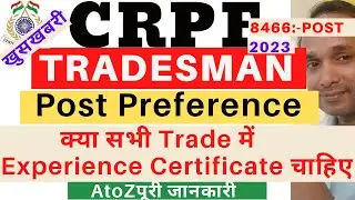 CRPF Tradesman Experience Certificate 2023 | CRPF Experience Certificate 2023 | CRPF Certificate