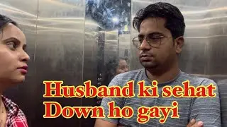 Husband ki sehat down ho gayi #ashishpunita_vlogs #minivlog #family_vlogs #funny
