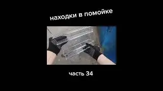 ШТРЕБУХ НАХОДКИ ЧАСТЬ34