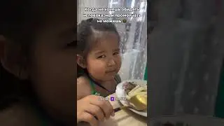 Когда не умеешь врать 😊