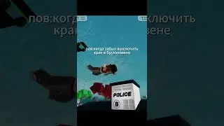 когда забыл выключить кран в брукхейвене