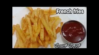 french fries recipes in kannada homemade french fries Homemade perfect french fries recipe