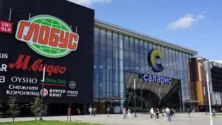 Москва | ТЦ Саларис | Глобус Гипермаркет Обзор 